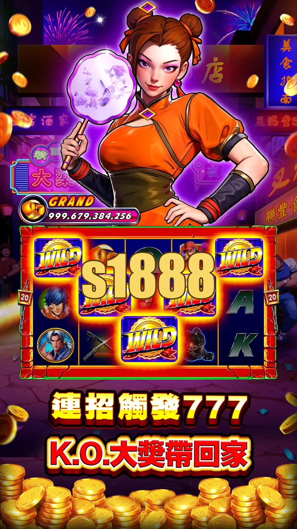 s1888 APK